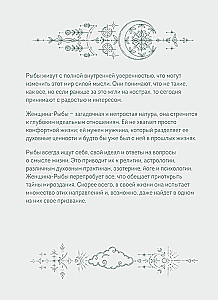 Planner - Horoscope for 2025. Pisces